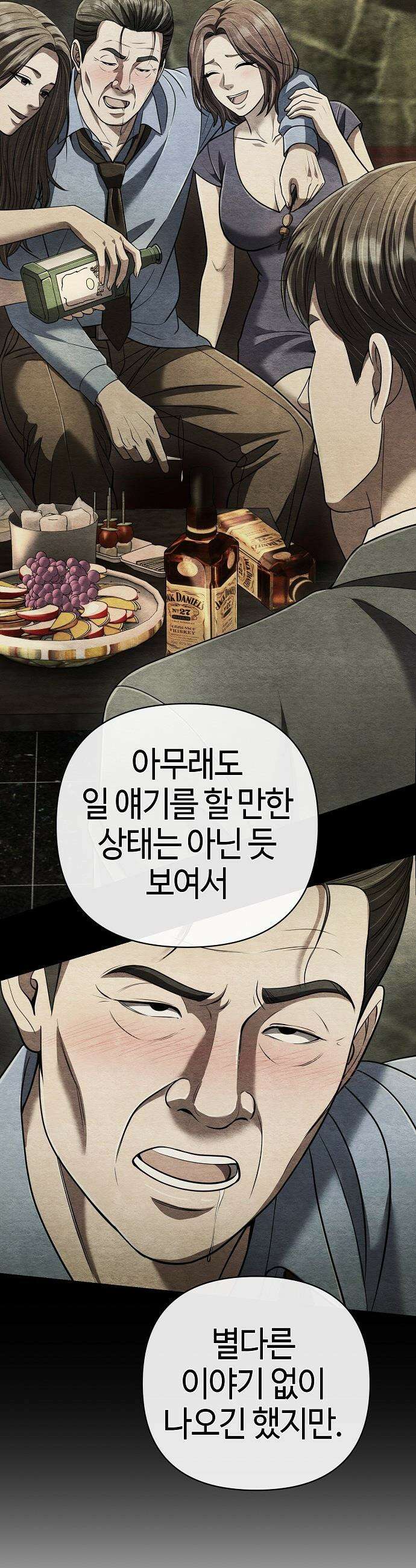 신입사원 김철수 - 144화 13