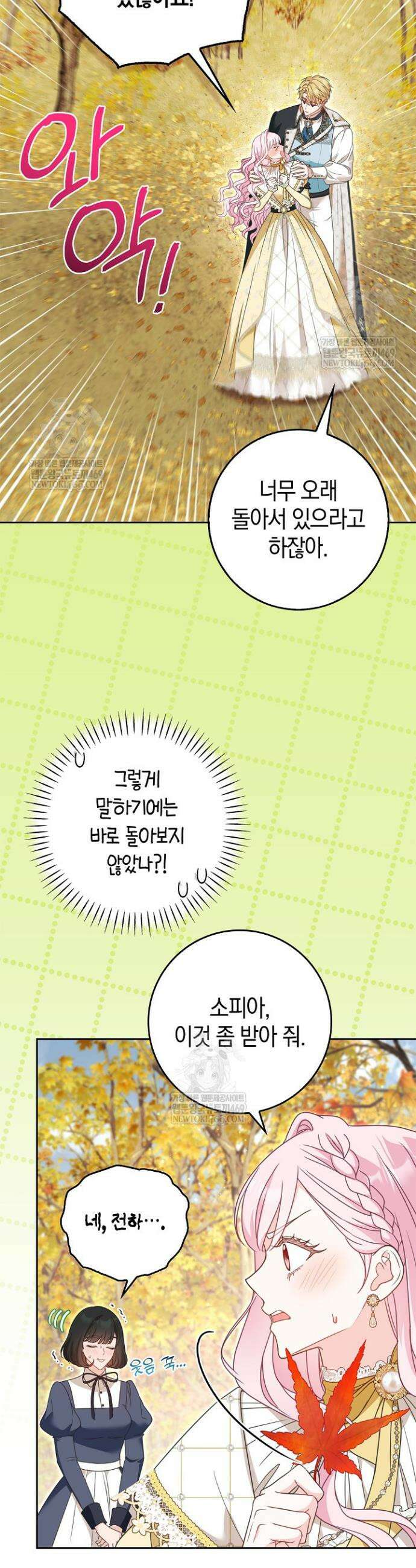 육아물 엄마는 꼭 죽어야 하나요? 71화 4