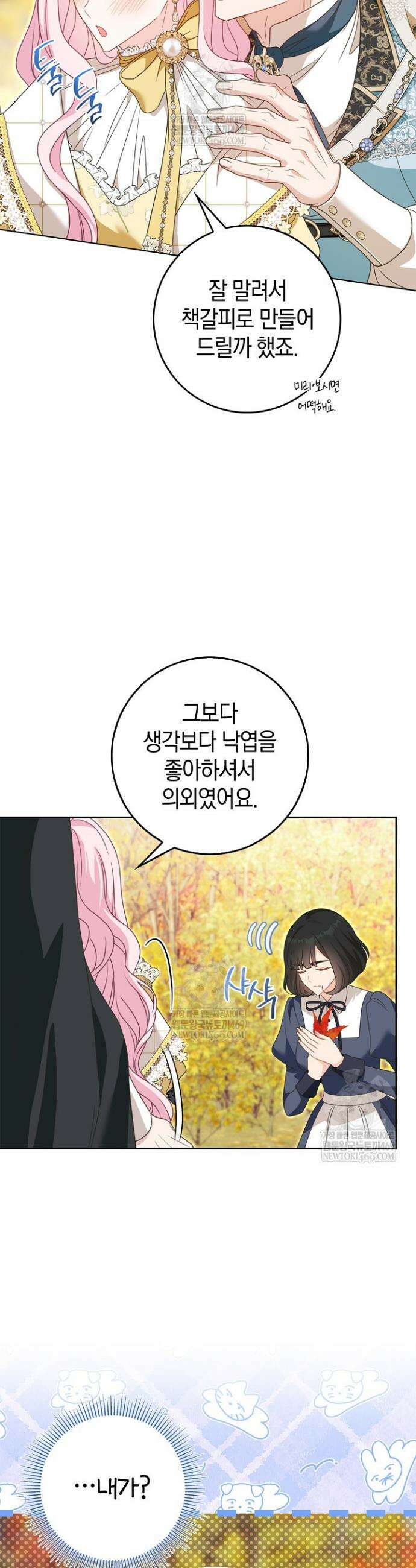 육아물 엄마는 꼭 죽어야 하나요? 71화 6