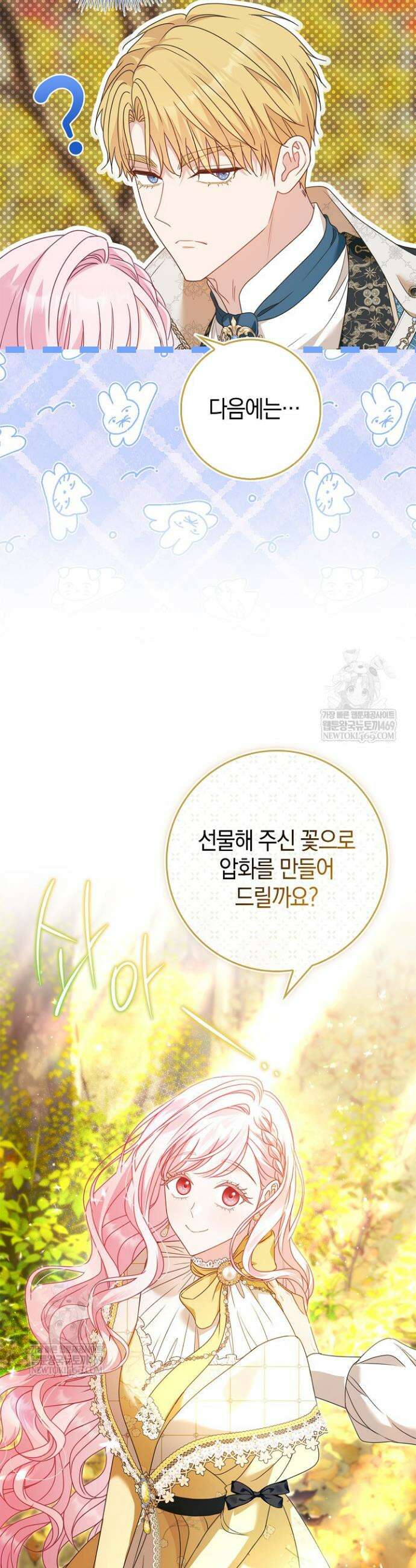 육아물 엄마는 꼭 죽어야 하나요? 71화 7
