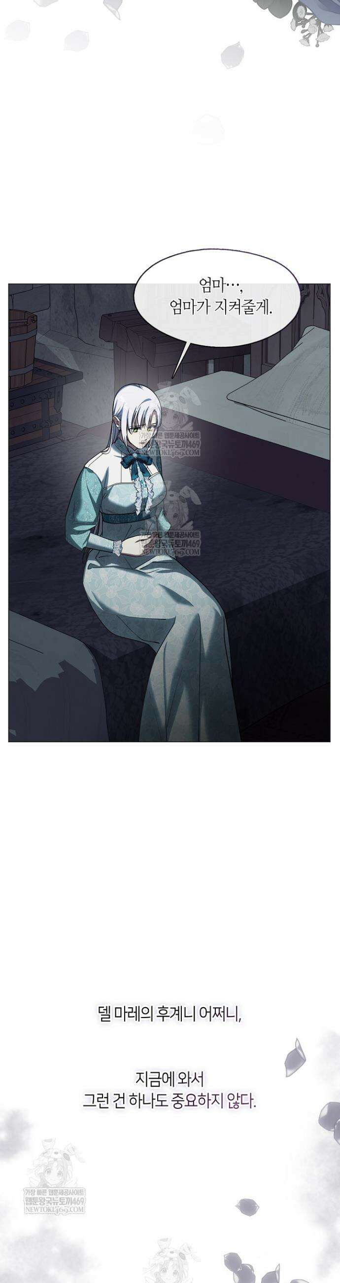 결혼식장에서 남편을 바꿨다 52화 3