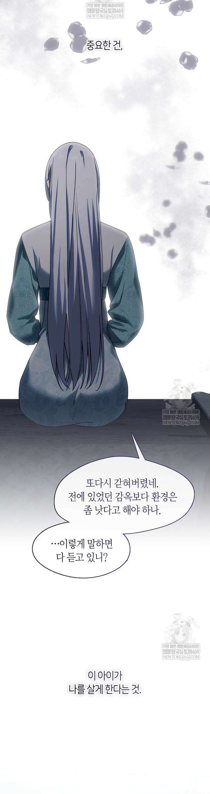 결혼식장에서 남편을 바꿨다 52화 4