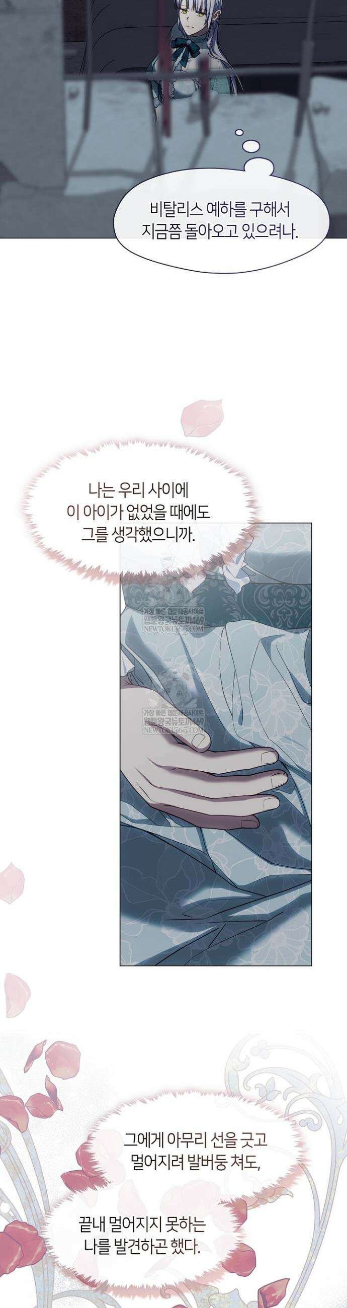 결혼식장에서 남편을 바꿨다 52화 7