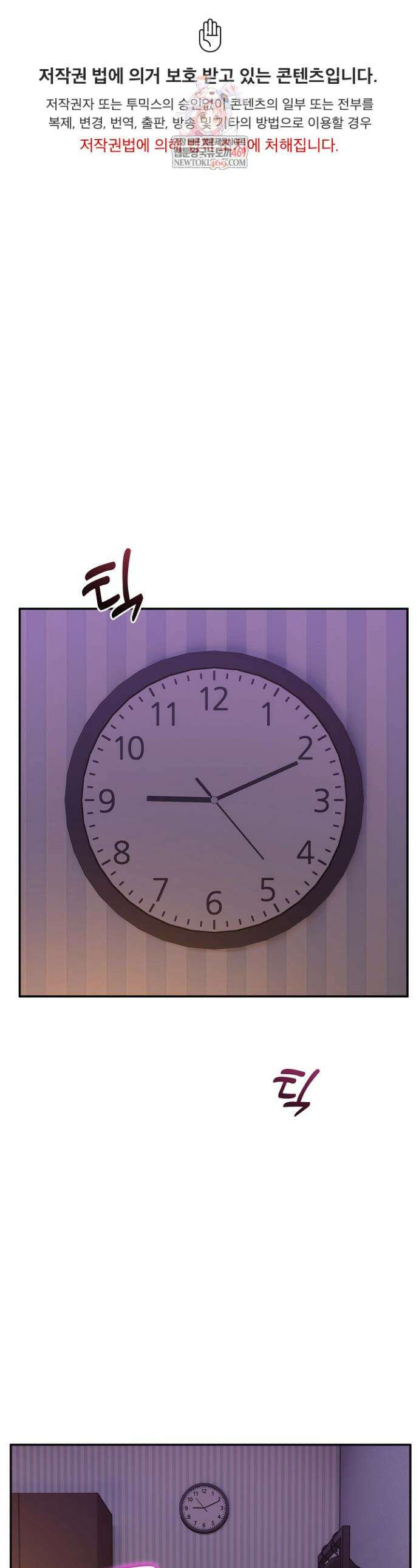 금남톡방 57화 1