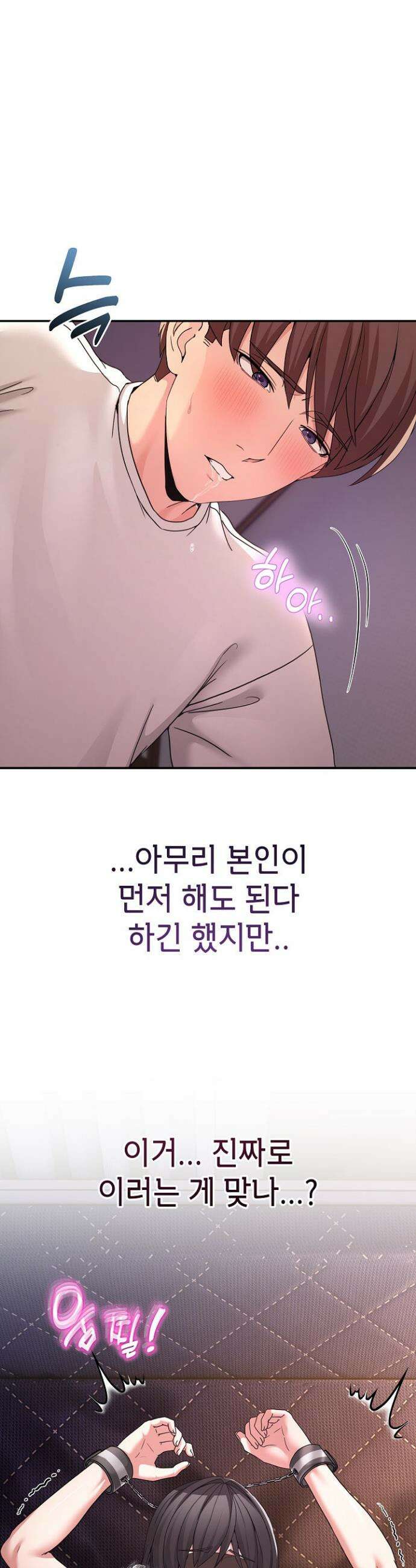 금남톡방 57화 4