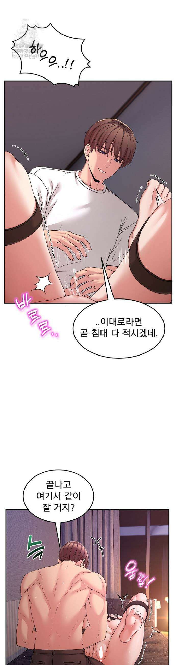 금남톡방 57화 7
