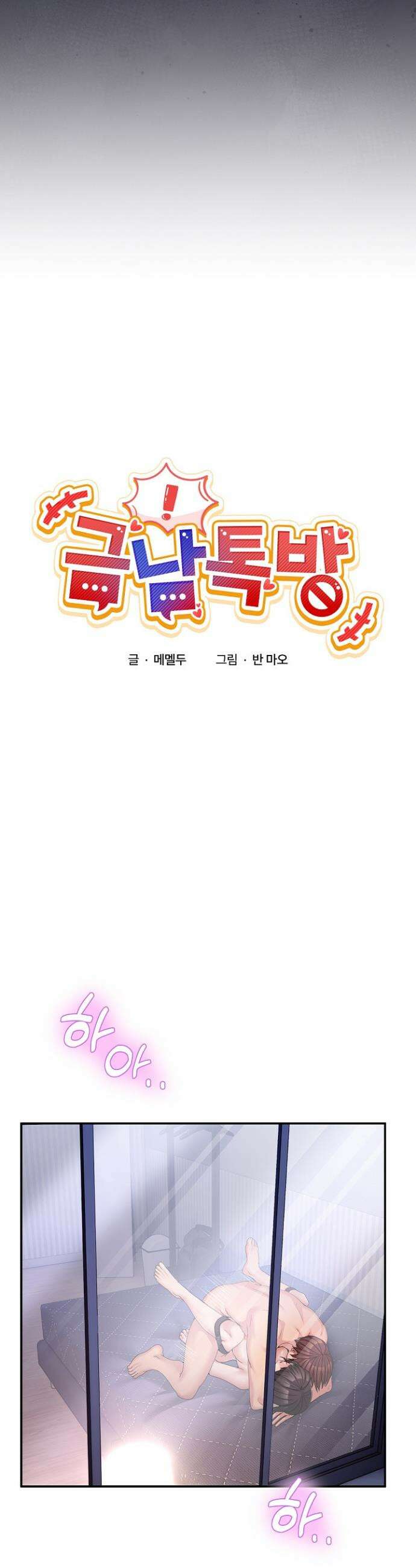 금남톡방 57화 10