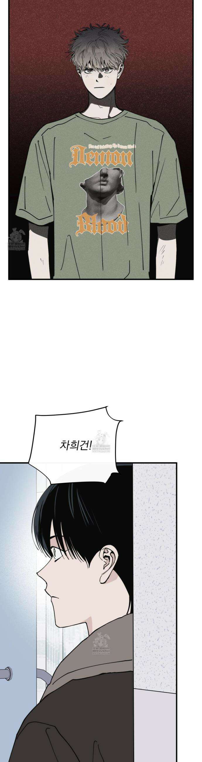 인 마이 배드(In My Bad) 34화 2