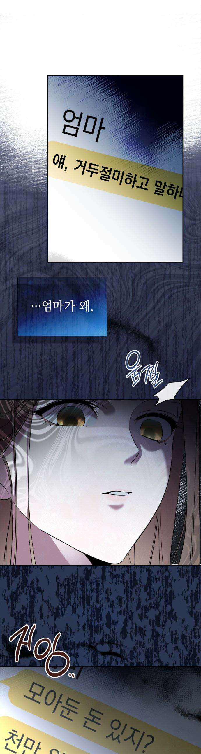 육아부터 하는 연애 - 4화 1