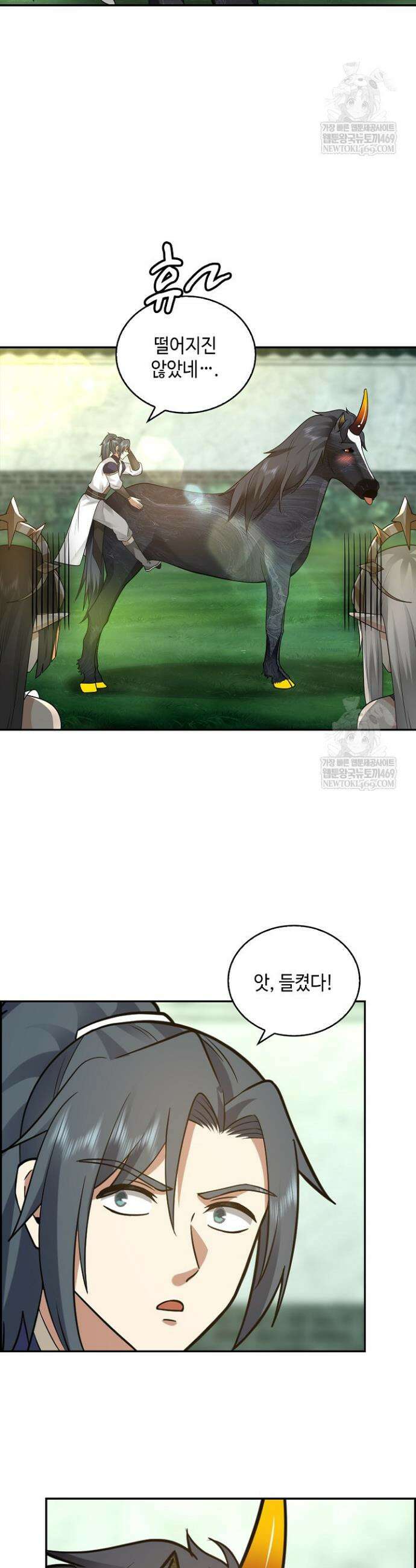 무련전봉 1861화 3