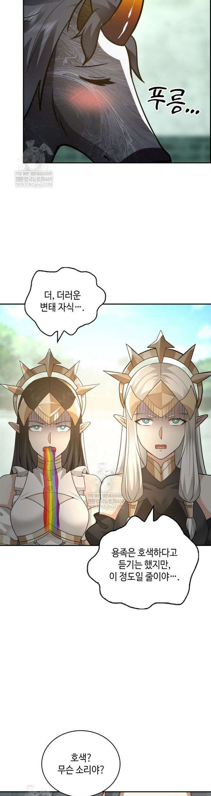 무련전봉 1861화 4