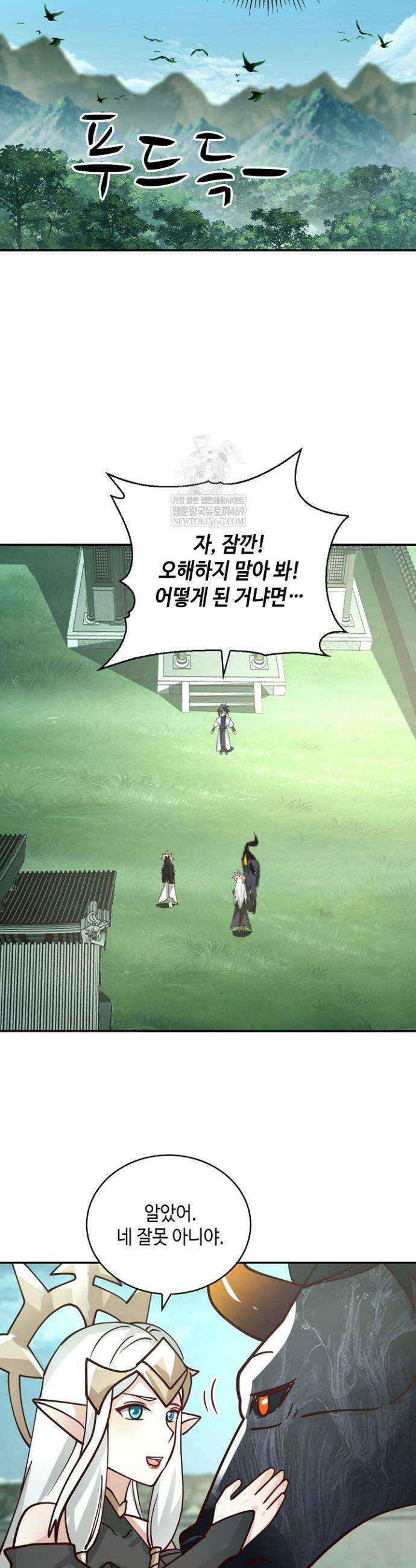 무련전봉 1861화 6
