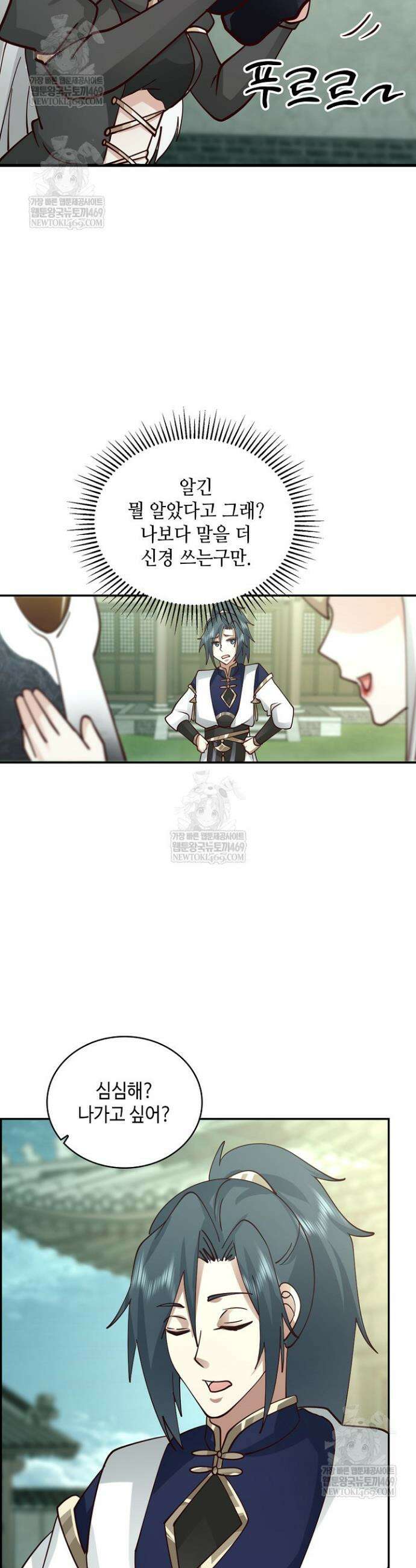 무련전봉 1861화 7