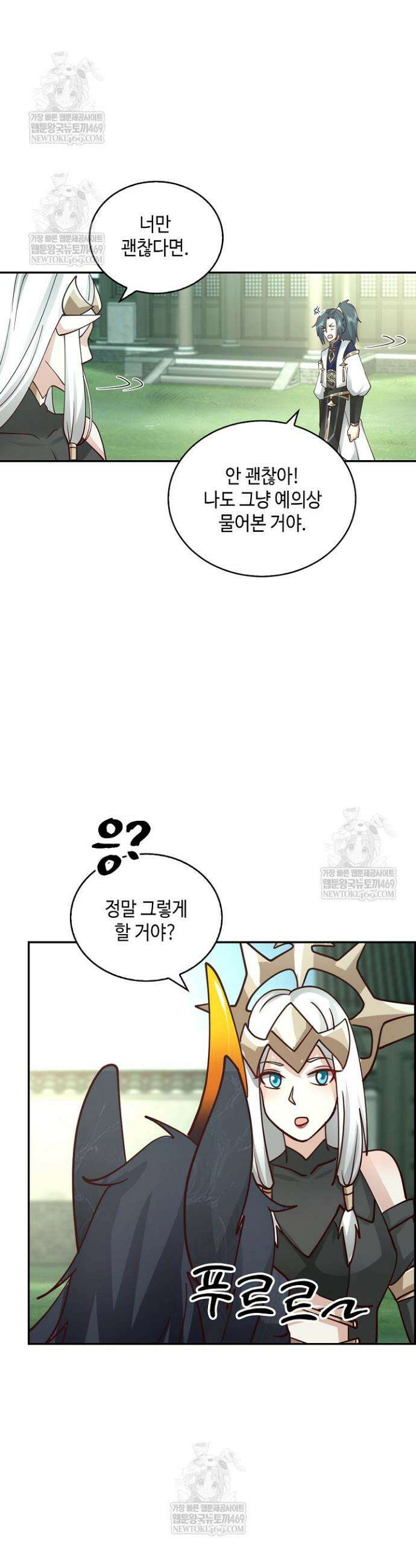 무련전봉 1861화 9