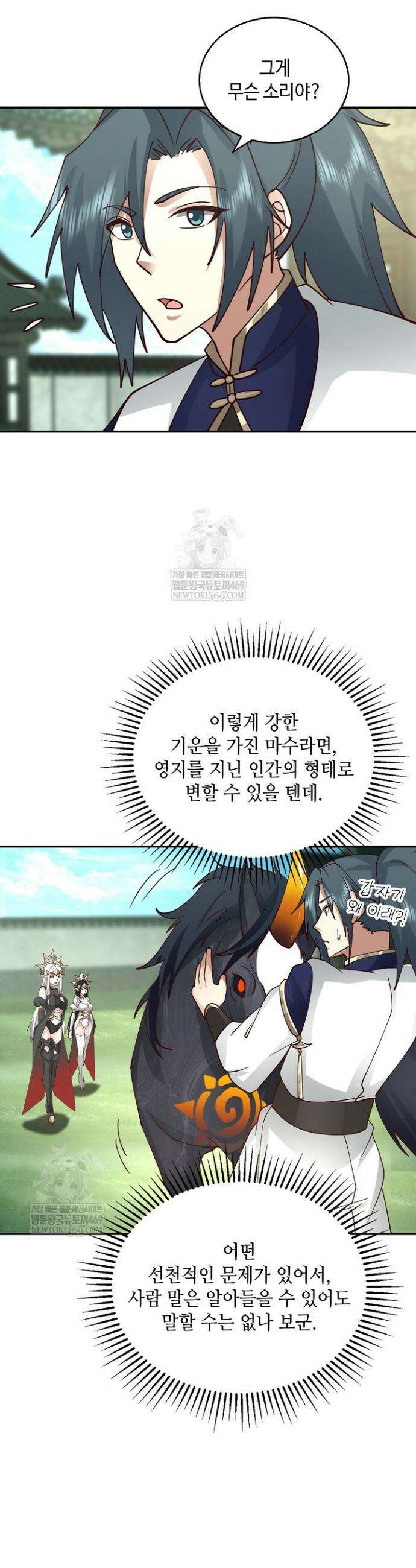 무련전봉 1861화 10