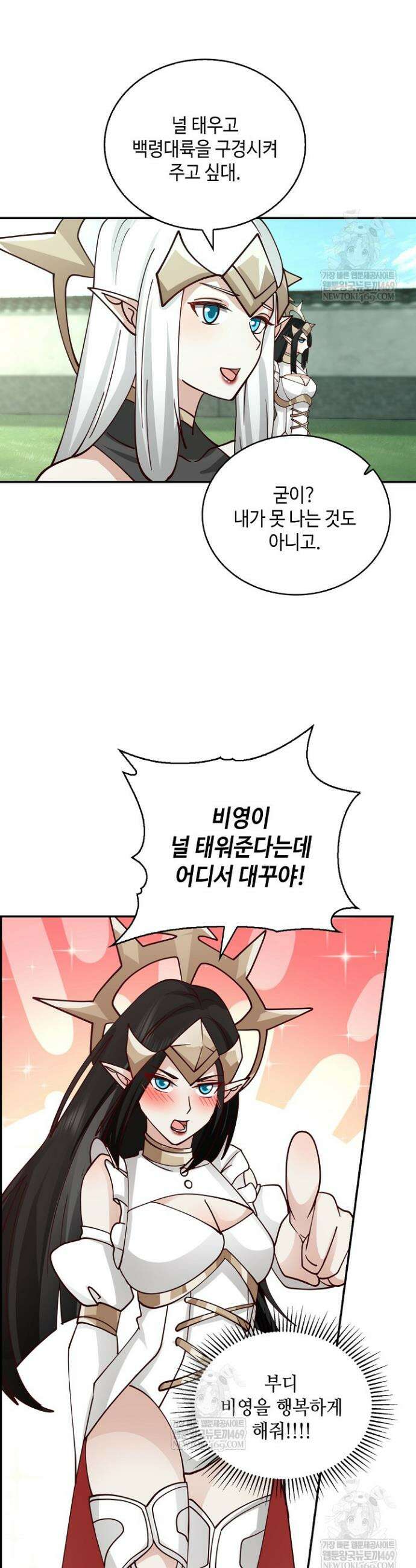 무련전봉 1861화 11
