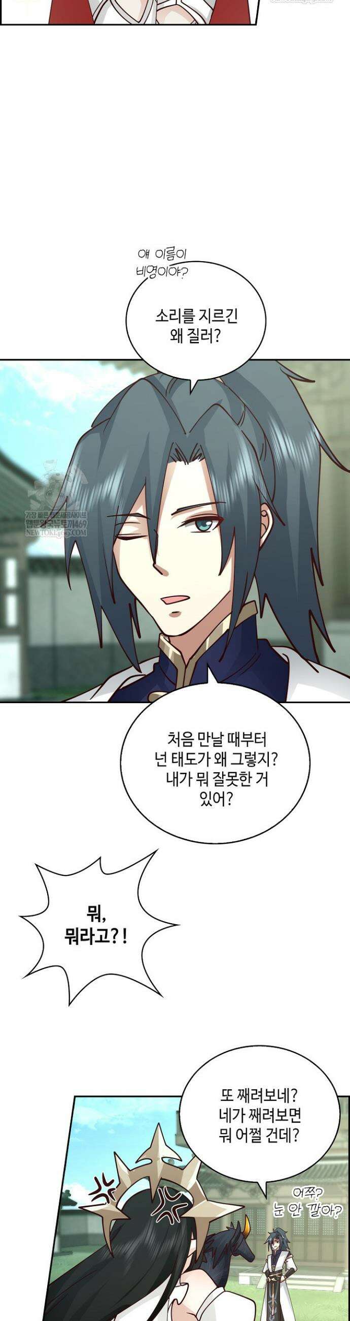 무련전봉 1861화 12