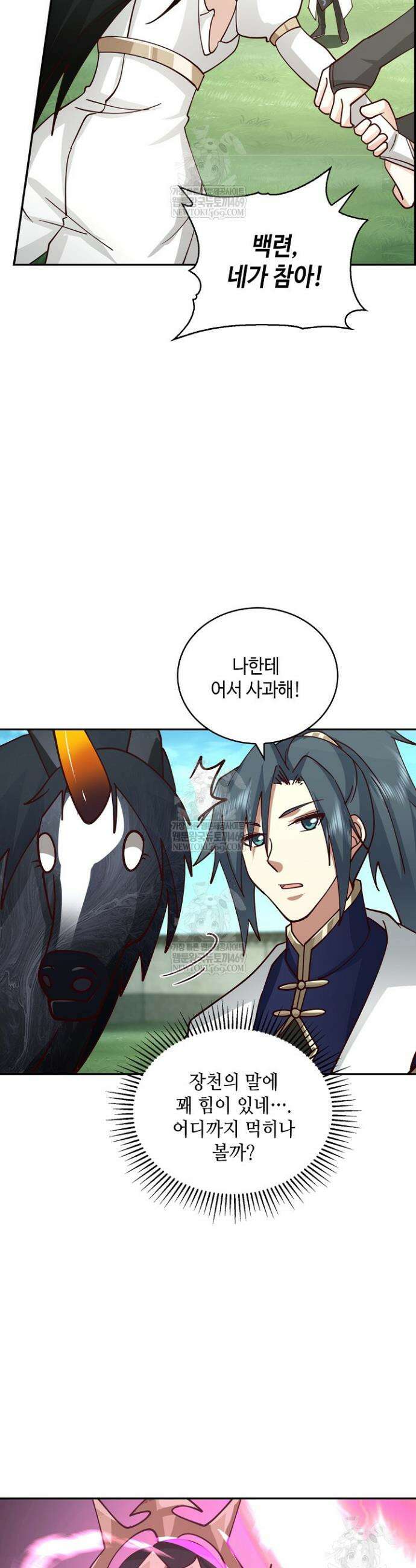무련전봉 1861화 13