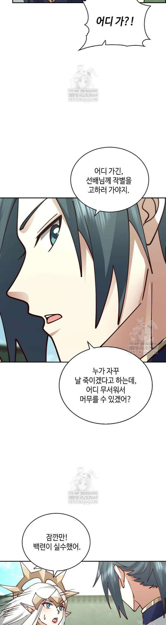 무련전봉 1861화 15