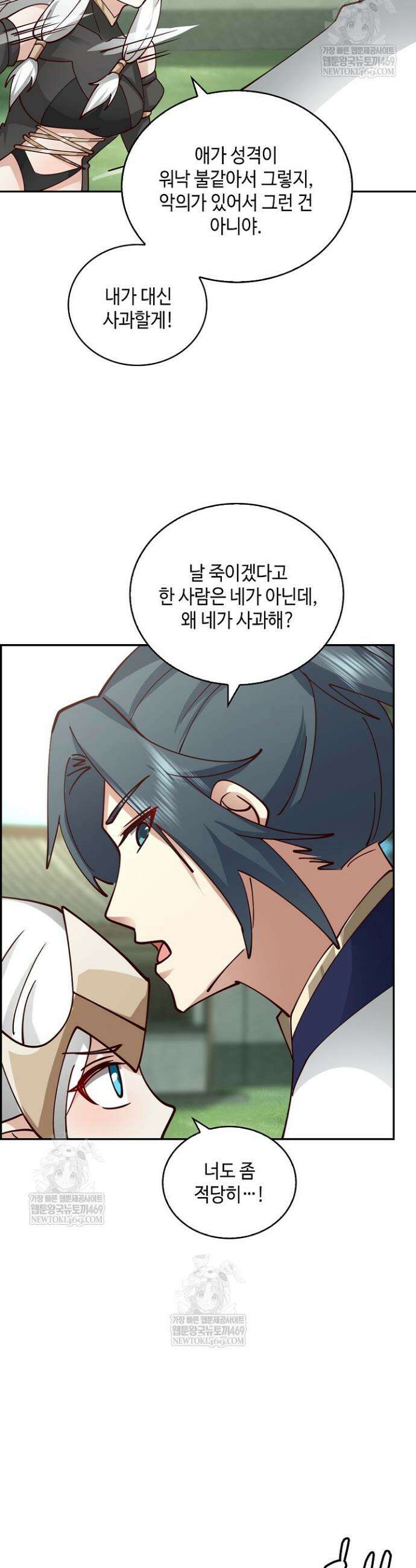 무련전봉 1861화 16