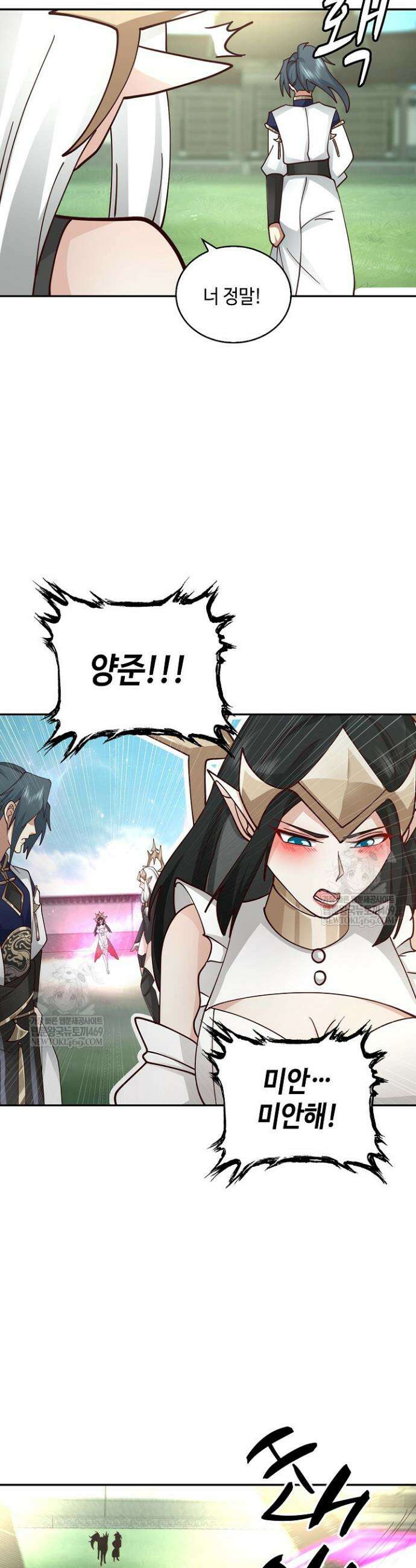 무련전봉 1861화 17