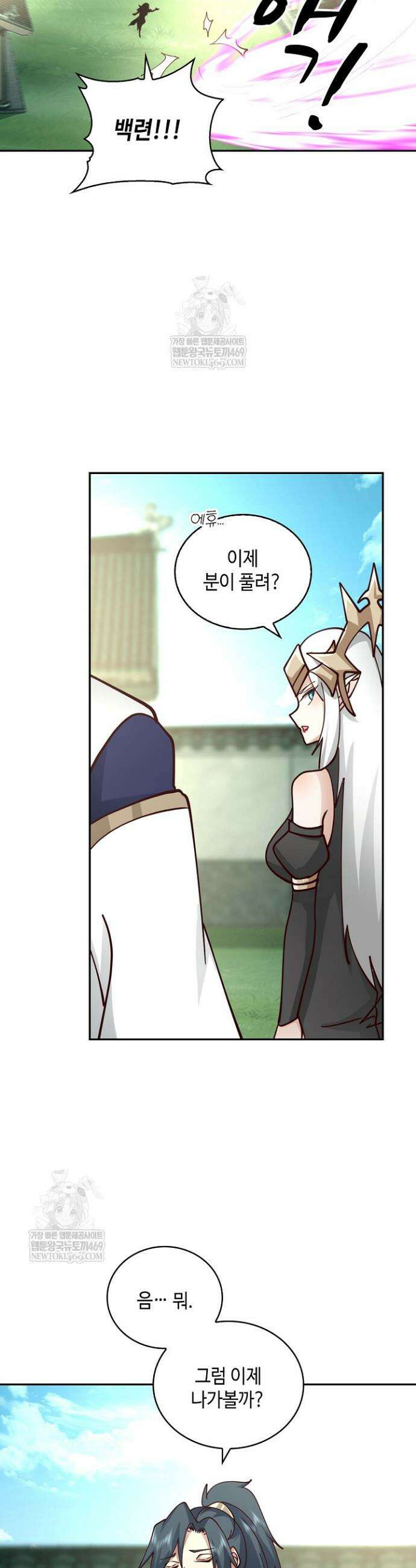 무련전봉 1861화 18