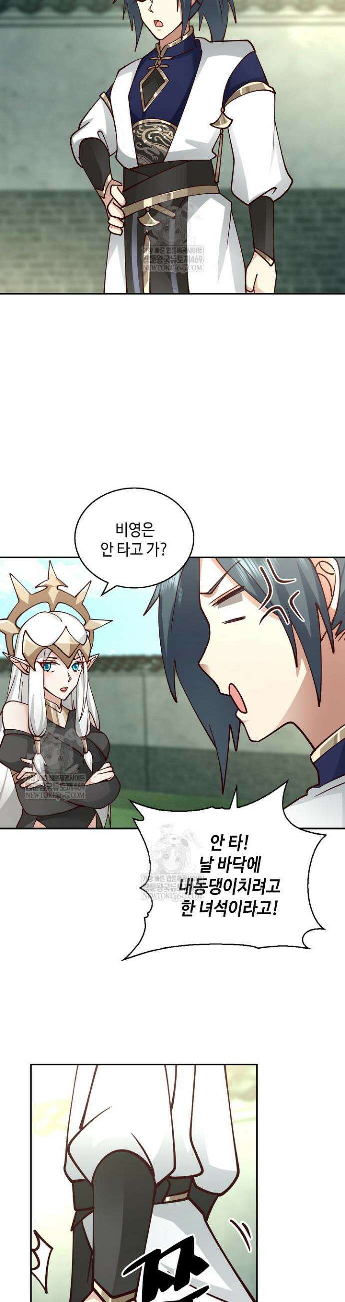 무련전봉 1861화 19