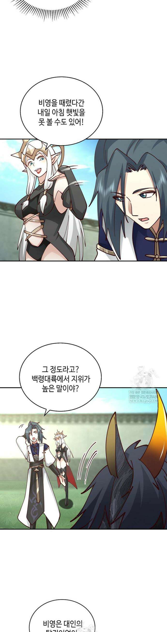 무련전봉 1861화 21