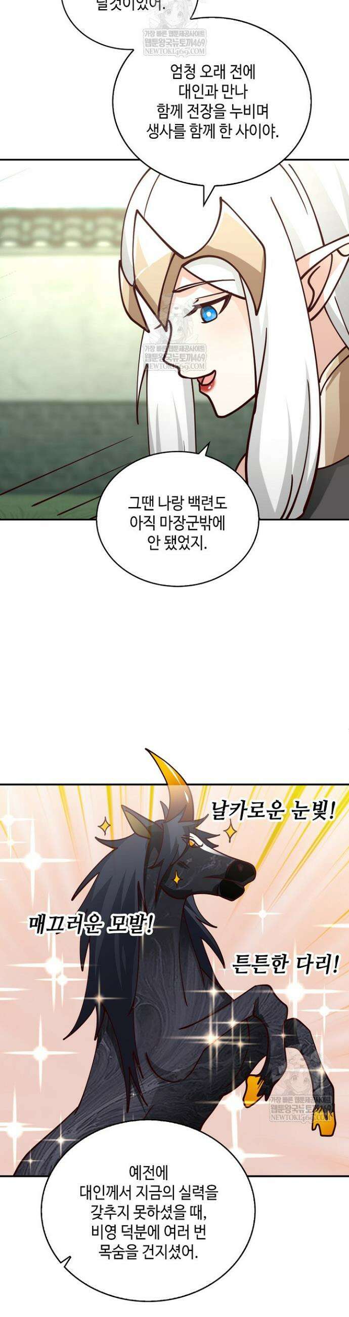 무련전봉 1861화 22