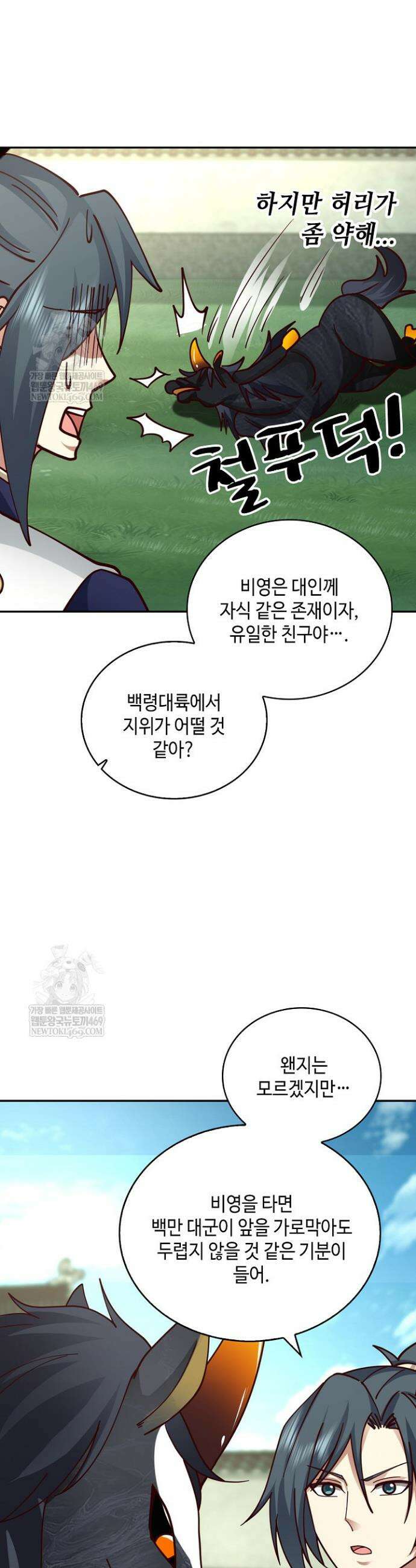 무련전봉 1861화 23