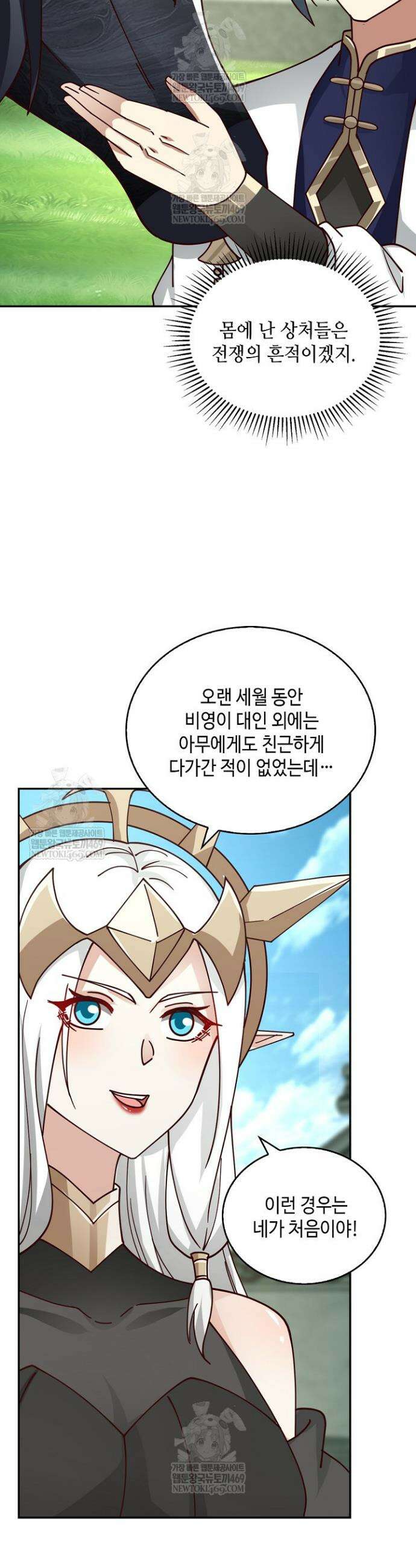 무련전봉 1861화 24