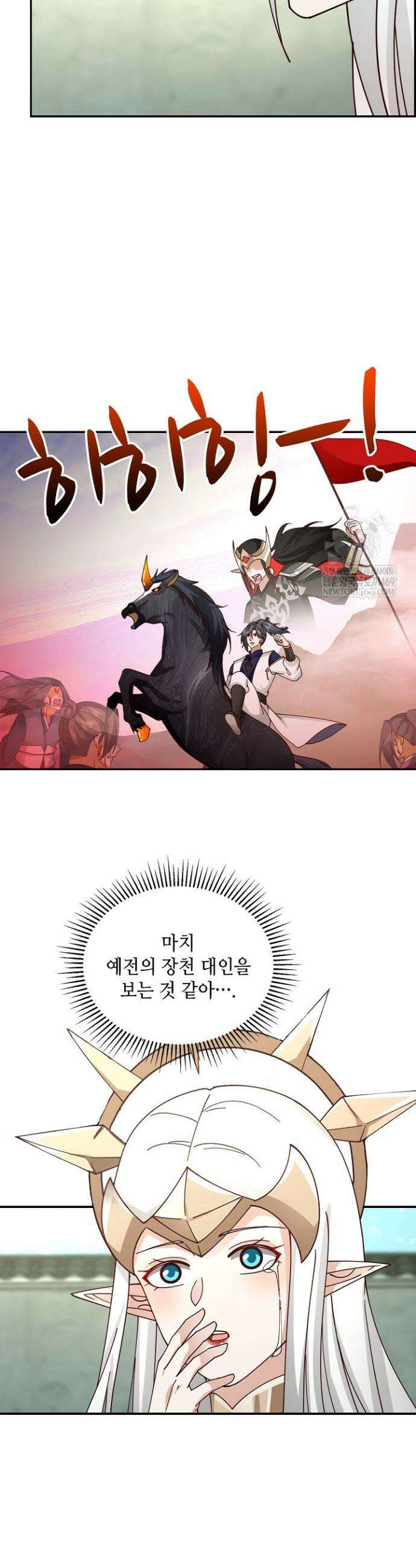 무련전봉 1861화 27