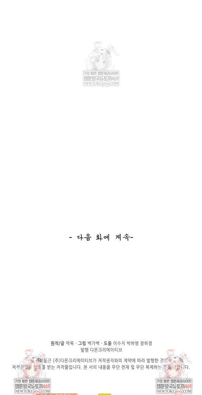 무련전봉 1861화 28