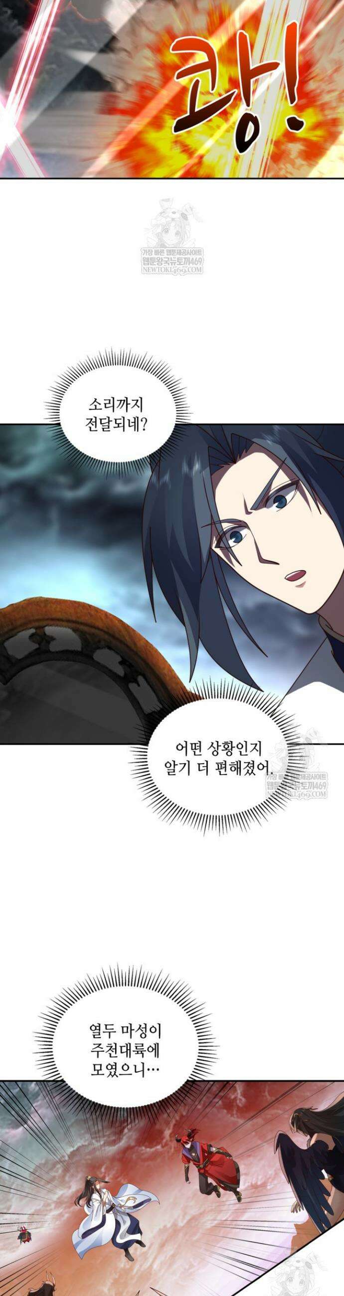 무련전봉 1871화 2