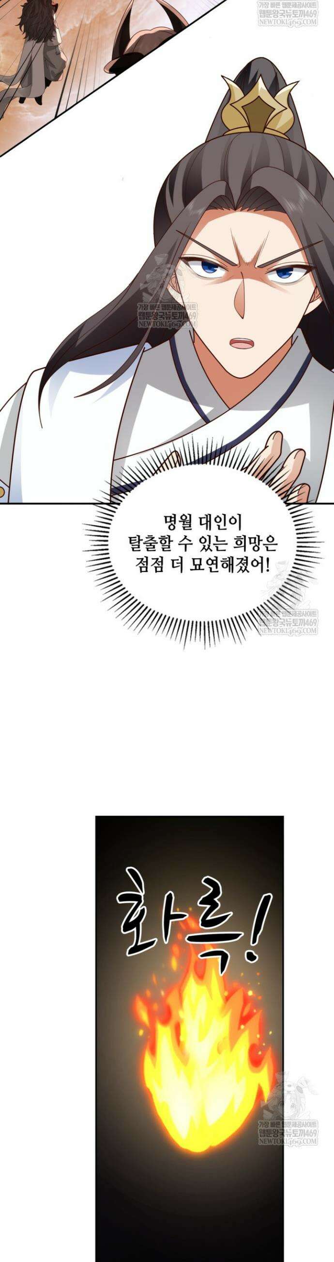 무련전봉 1871화 3