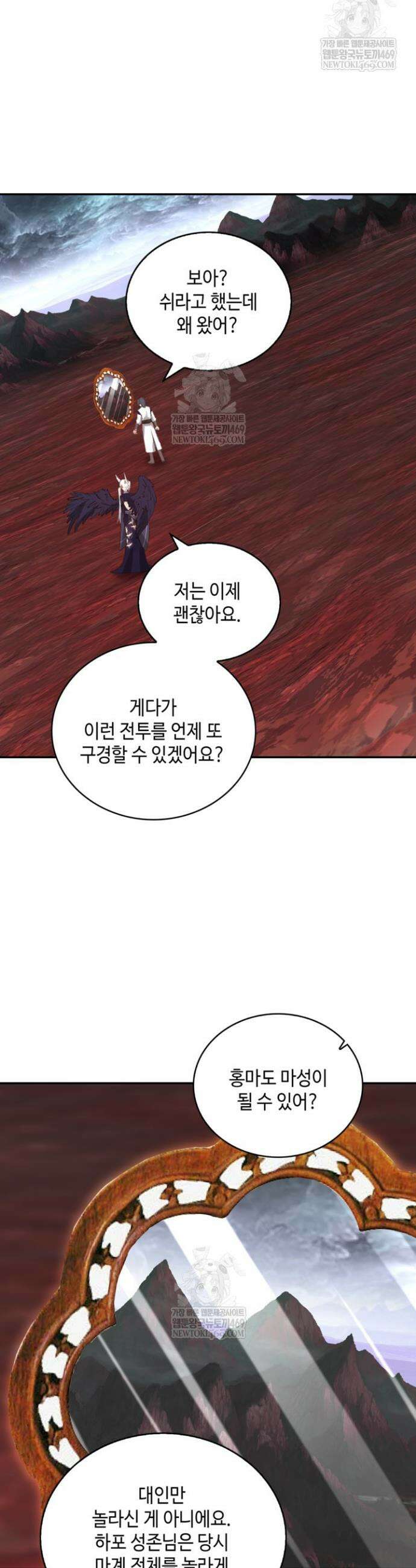 무련전봉 1871화 5