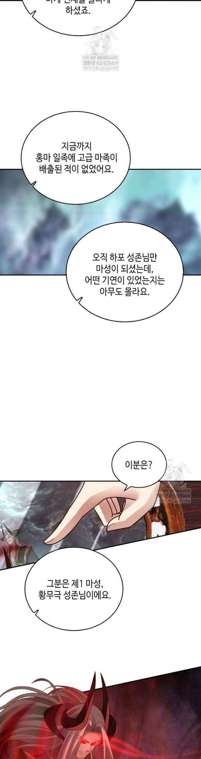 무련전봉 1871화 6