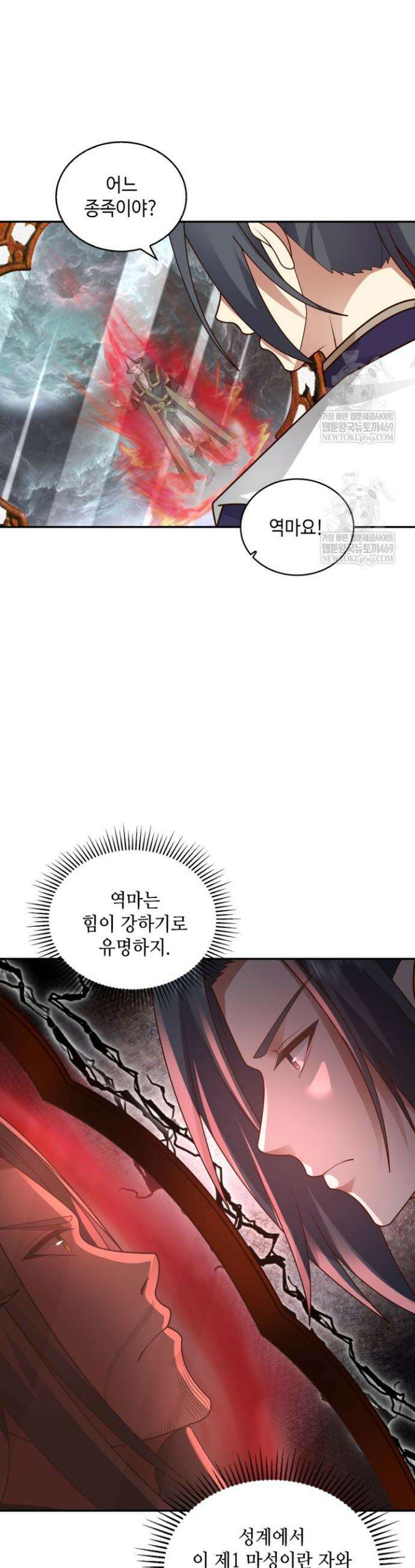 무련전봉 1871화 8