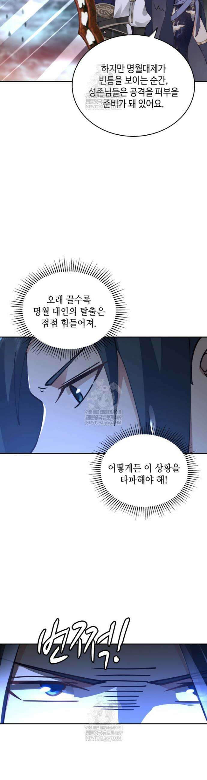 무련전봉 1871화 10