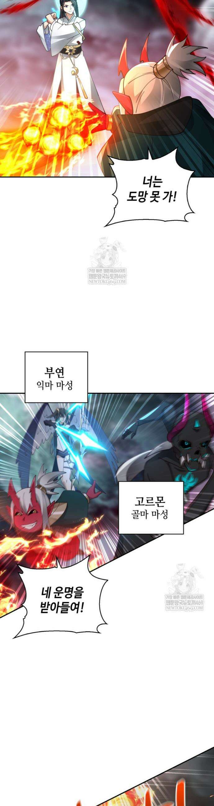 무련전봉 1871화 14