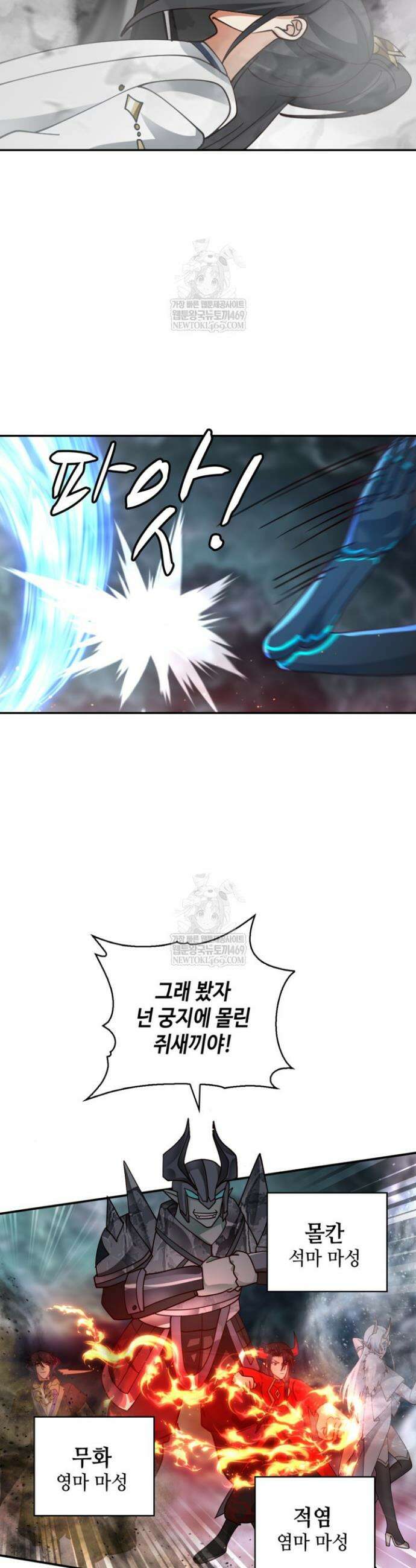 무련전봉 1871화 16