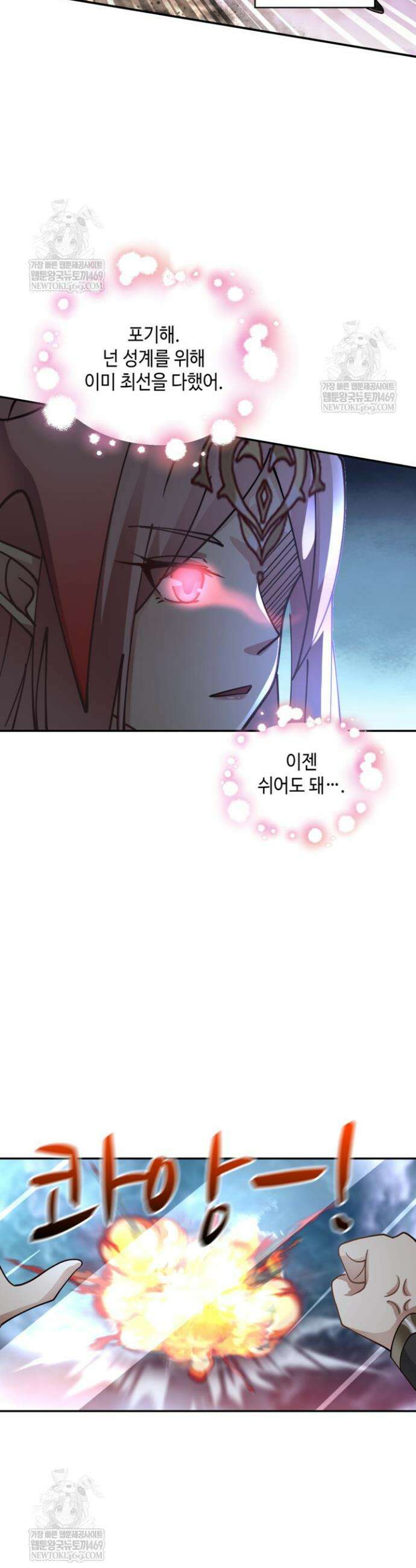 무련전봉 1871화 17