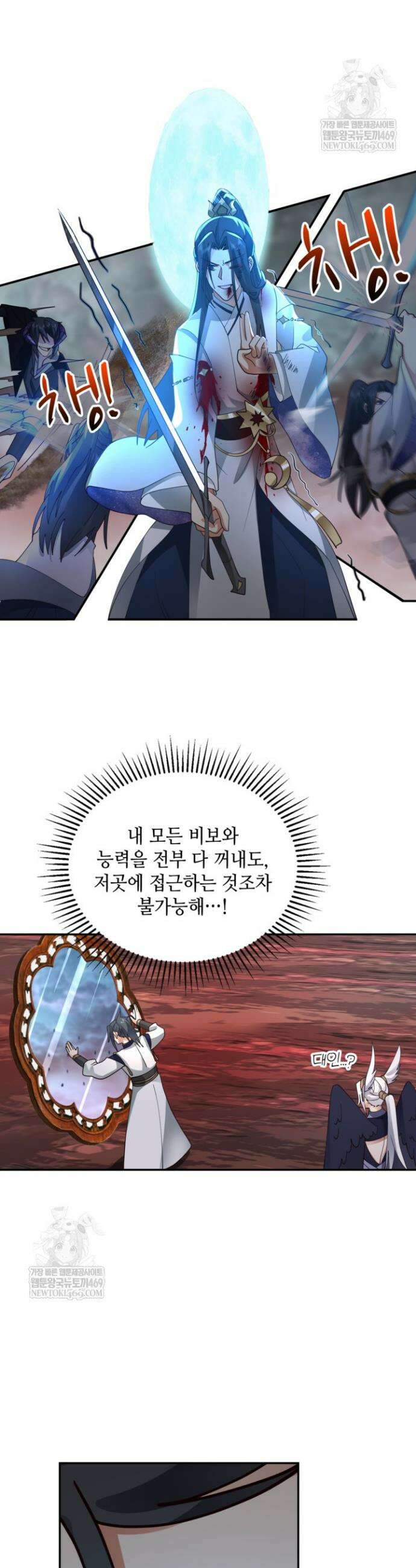 무련전봉 1871화 20