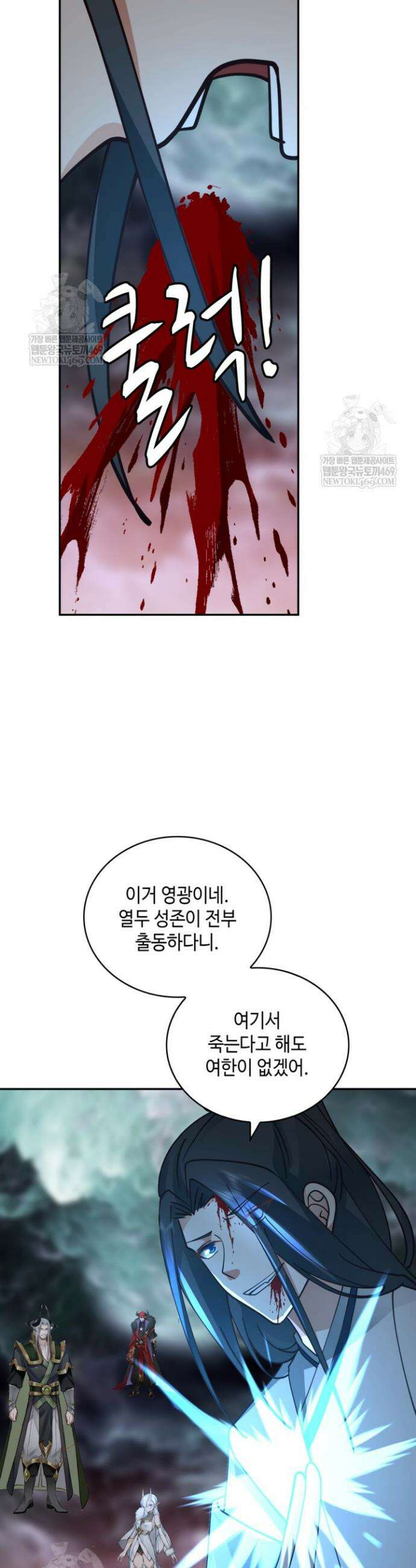 무련전봉 1871화 21