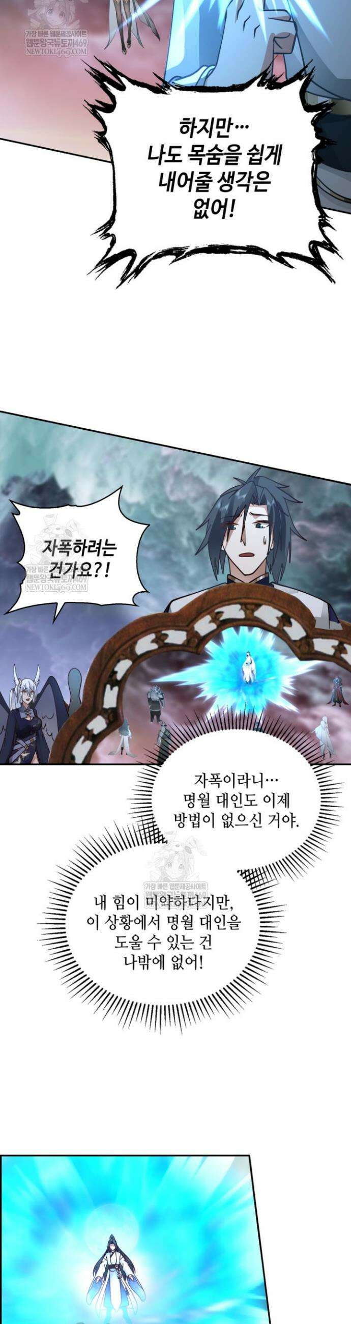 무련전봉 1871화 22