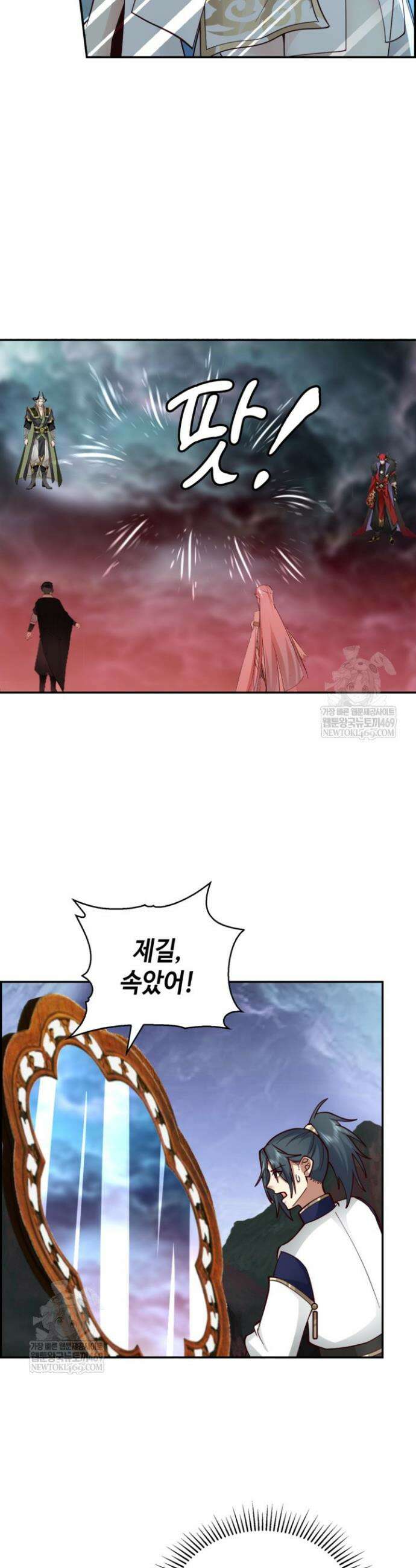 무련전봉 1871화 24