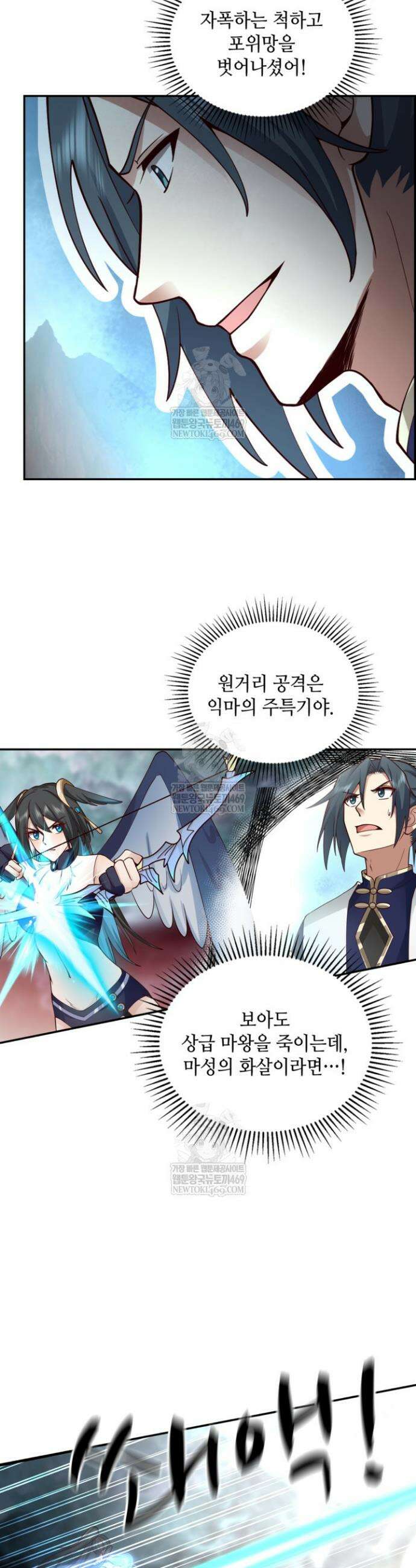 무련전봉 1871화 25