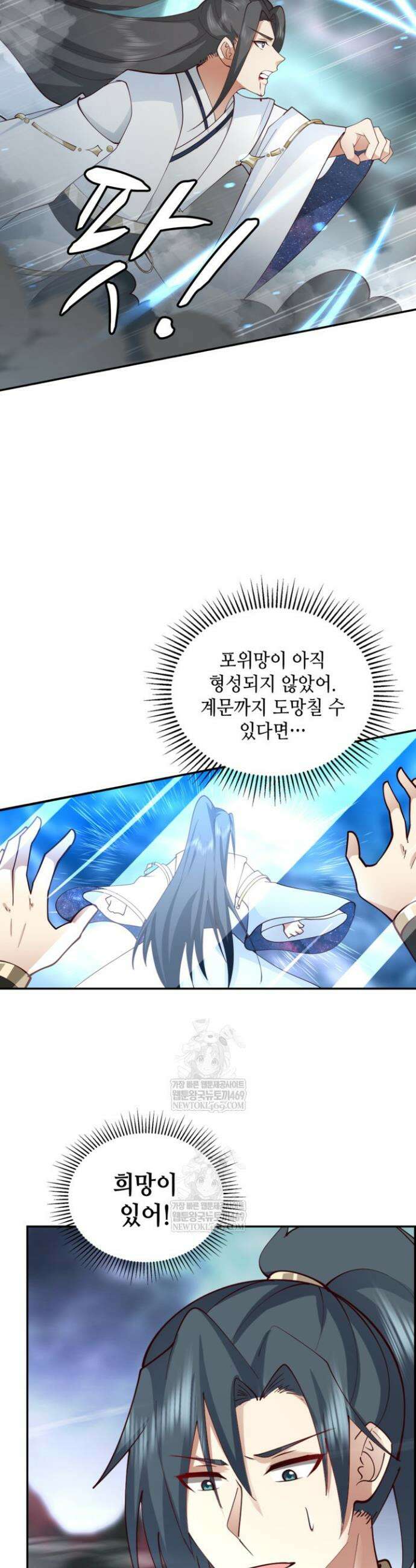 무련전봉 1871화 27