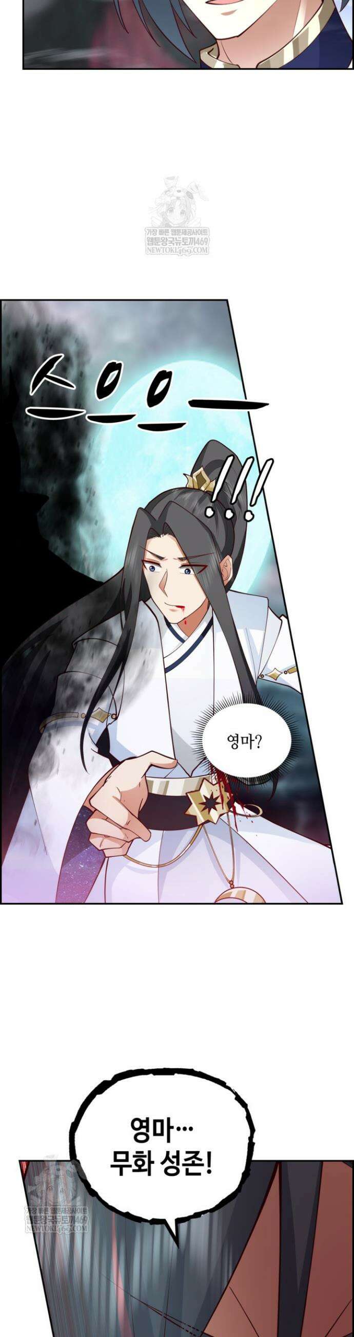 무련전봉 1871화 28