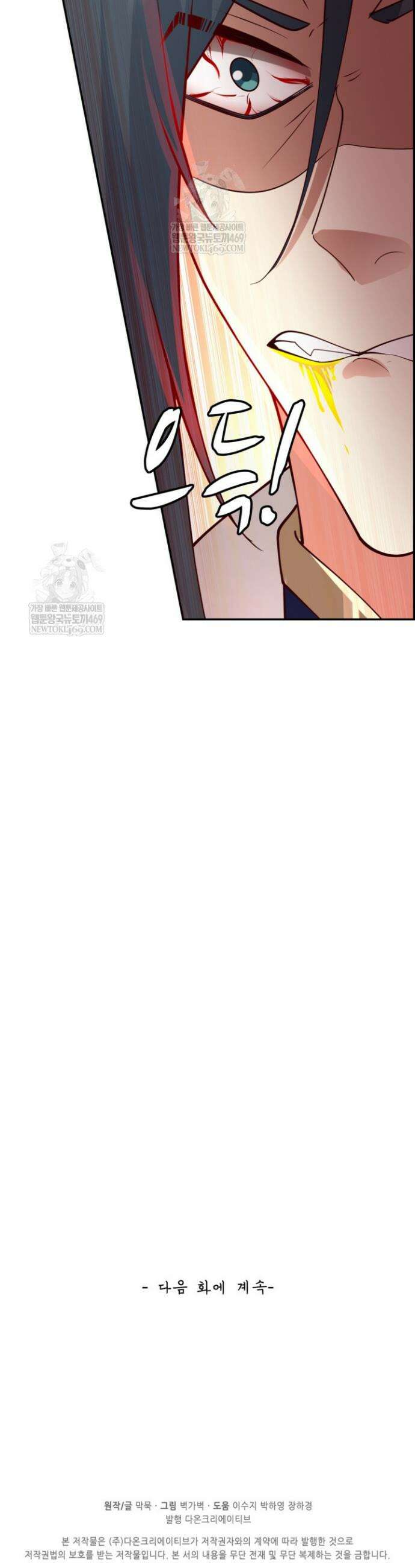 무련전봉 1871화 29